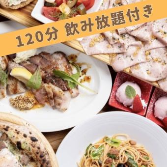 ◆120分飲み放題付き★若鶏岩塩と季節野菜のグリル×逸品【VERDE FRESCO～初夏の新緑～】4500円