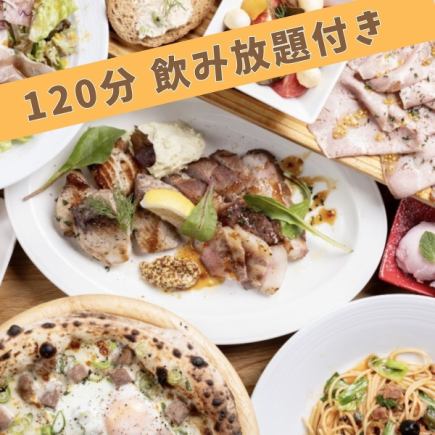 ★120分飲み放題付き★豚肩ロースと旬魚のグリル×逸品【GIARDINO～初夏の恵み～】5500円