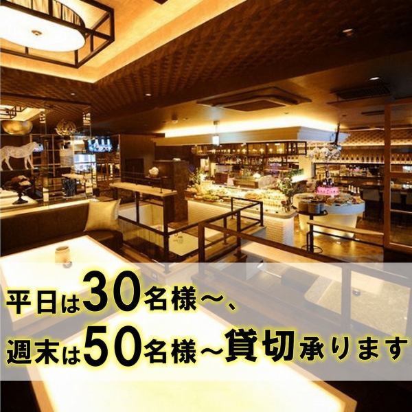 ウラボルコでは立食最大100名様、着席最大70名様までのご宴会が可能！！会社宴会は勿論、お誕生日会や同窓会、懇親会など様々なシーンでご活用ください◎平日は30名様～、週末は50名様～承ります。詳細は店舗までお問合せください★