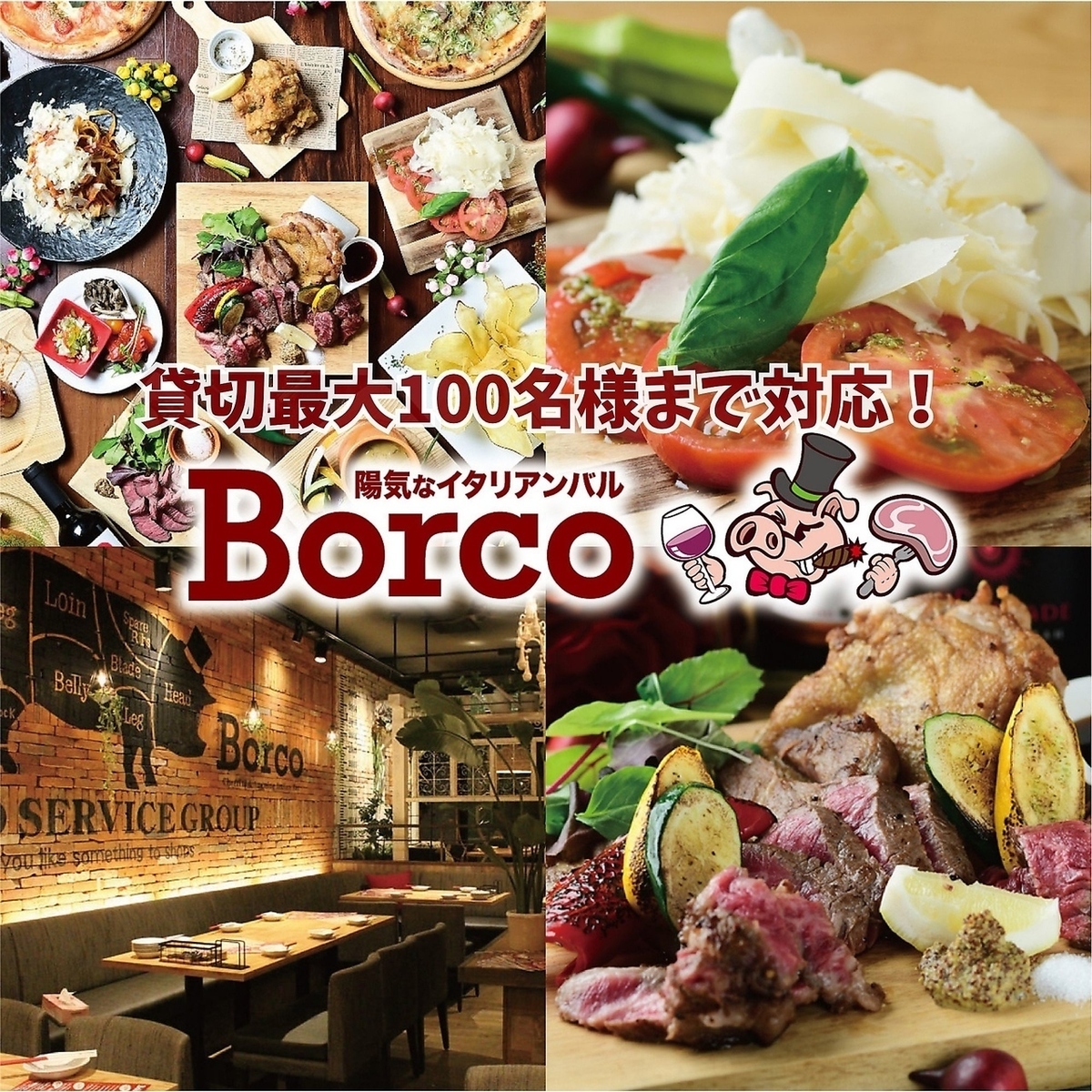 多治見駅前の陽気なイタリアンバル♪各種PARTYにご利用下さい★立食最大100名迄対応！