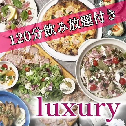 11月16日起 ★含120分钟畅饮★ 蓝鳍金枪鱼×龙虾和和牛×火锅【豪华套餐】10,000日元