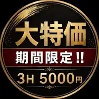 9月【1日～10日迄＆SW19～23日がお得◎】飲放ゆったり3H『大漁船盛コース』7000円→今だけ5000円