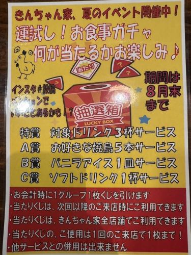 遊擊活動正在進行中！