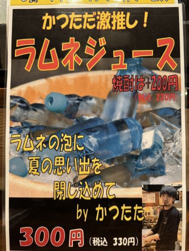 [夏日回忆] 波子汽水