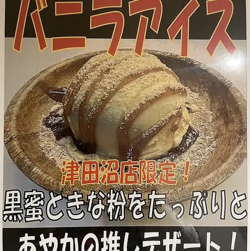 バニラアイス