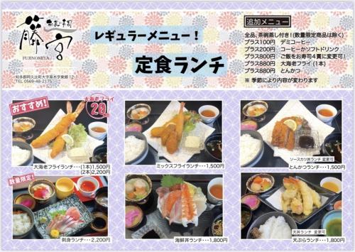 ボリューム満点!人気の定食ランチが勢ぞろい!