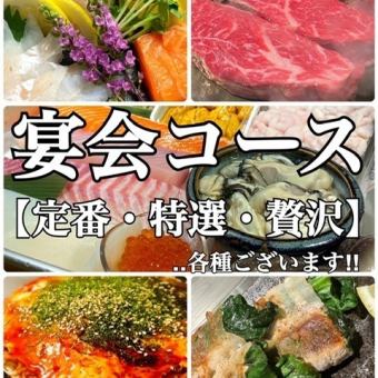 【★宴会贅沢コース★】‥広島牛ヒレステーキ等の贅沢食材で鉄板料理を満喫☆【料理のみ】