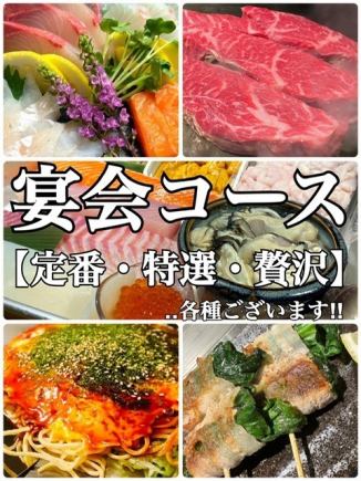 【★宴会贅沢コース★】‥広島牛ヒレステーキ等の贅沢食材で鉄板料理を満喫☆【料理のみ】