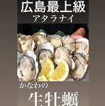 A popular restaurant where you can enjoy Hiroshima specialties