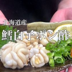 Hokkaido cod milt with ponzu sauce