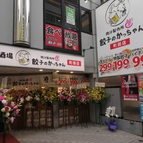 町田駅徒歩4分！！