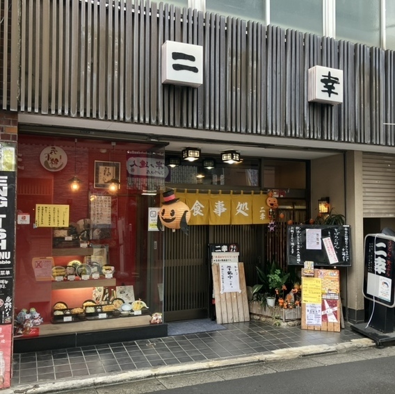 画像はOGPより 二幸