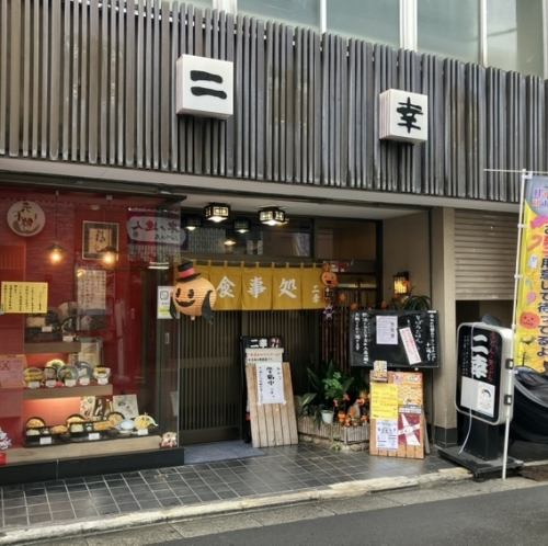 <p>ランチが人気の創業67年のうどん屋さん。地元西川口に愛され、大切にされてきた正統派のうどんです。</p>