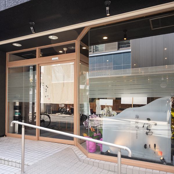 【京阪本線香里園駅から徒歩5分★】駅からもアクセス◎なのでお仕事帰りやお休みの日のお集まりや同窓会などのご宴会にももぜひお気軽にご利用くださいませ！ご予約お待ちしております♪