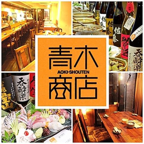 [Various banquets] Suitable for 2 people up to 50 people!! Course with all-you-can-drink from 4000 yen - Book early!