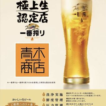 ★全日OK◎単品飲み放題♪♪