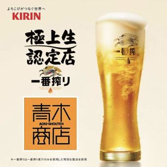 全天供应◎无限畅饮♪♪