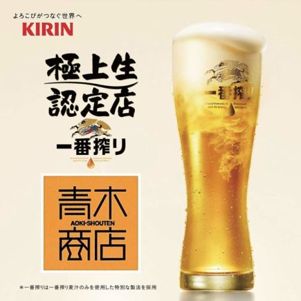 全日OK◎単品飲み放題♪♪