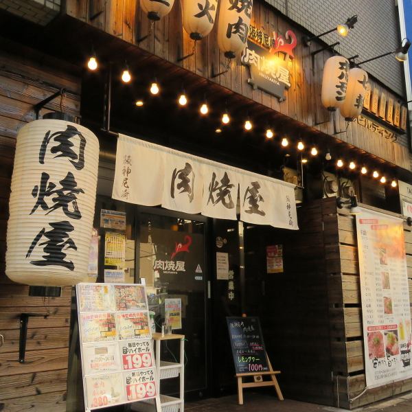[从阪神尼崎崎站步行5分钟♪]从阪神尼崎崎站步行5分钟◎地理位置优越，菜单和饮品丰富，但它是一家注重品质和价格的烧烤餐厅！美味而舒适！“所有员工都期待您的光临♪请品尝著名的“ Dodeka Harami”和“ Akamori”◎
