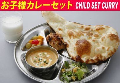 Children curry set
