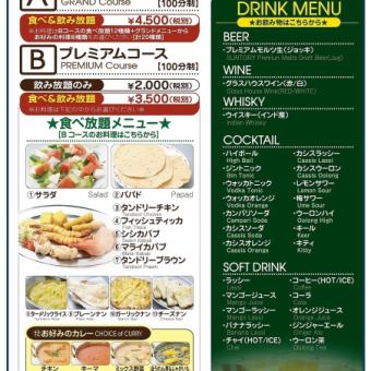 【PARTY COURSE】食べ＆飲み放題（プレミアムコース）3,850円