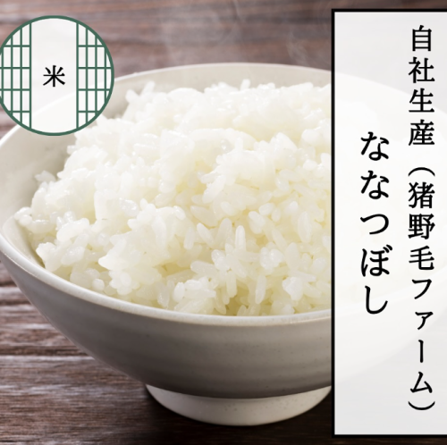 In rice