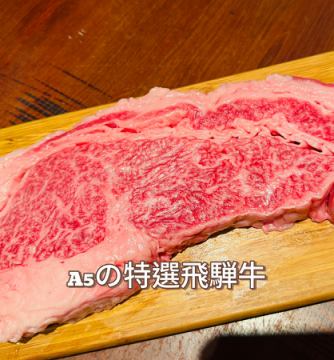 A5飛騨牛のステーキA5がお安く提供できるようになりました。