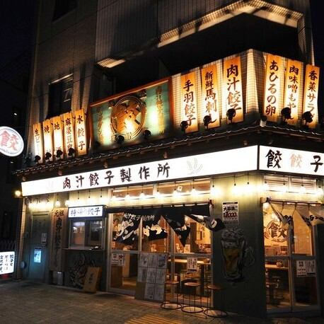 [1 minute walk from Iwatsuka Station] Same-day reservations accepted! Get drunk on juicy gyoza and beer