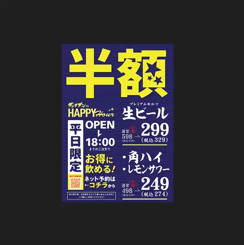 生ビール含む飲み放題1,955円◎
