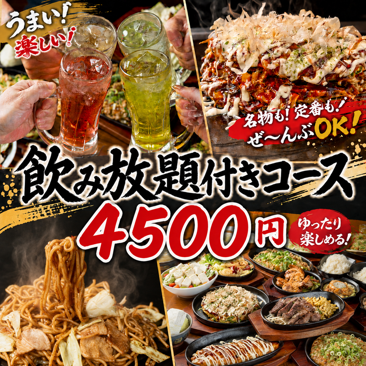 【總座位數：150個★】適合各種場合，從小型團體到大型聚會。