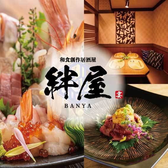 Private room space for adults! Banquet course with all-you-can-drink 3000 yen ~ ♪ For banquet / drinking party