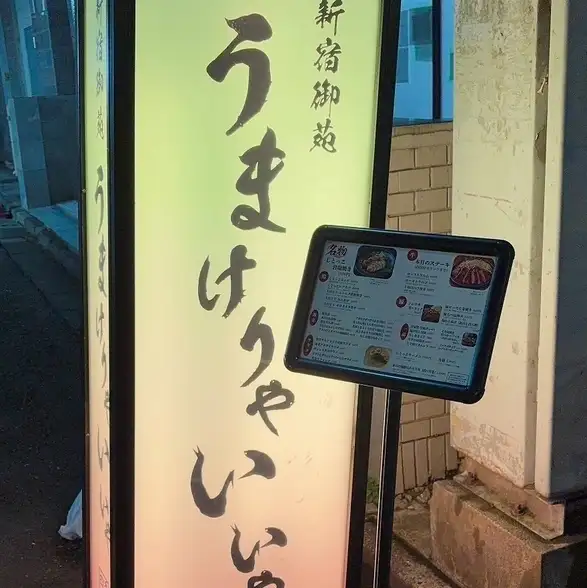 地上に設置された高さ約160cmの明かりが灯る看板が当店の目印です！地下1階にございますが、初めてのお客様にも見つけていただきやすいよう配慮しております。お仕事帰りのサク飲みやご友人とのご宴会など、どなた様もお気軽にお立ち寄りください。温かなおもてなしでお迎えいたします。