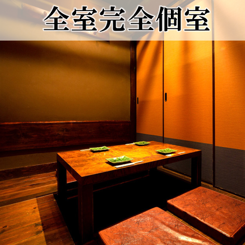 ゆっくり寛いでお食事がお楽しみ頂ける、接待にも人気のテーブル席。他にプライベートルームもございます。（4名～6名様）