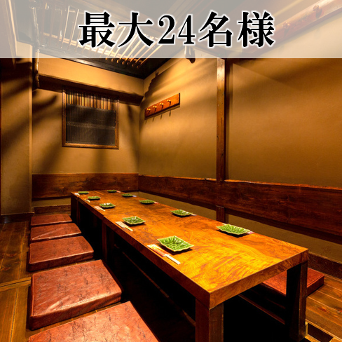 最大16名様までＯＫの掘りごたつの個室☆大きなテーブルを囲むからみんなの顔が見れて楽しいお席です！早い者勝ち！