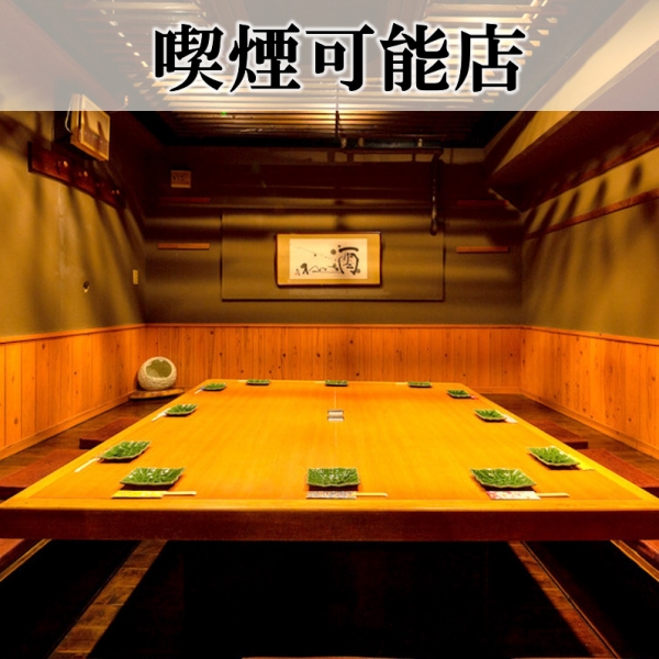 【全室個室】温かい木の造りの店内は会社宴会や接待にもおすすめです。掘りごたつ個室、少人数から最大24名様まで収容可能！