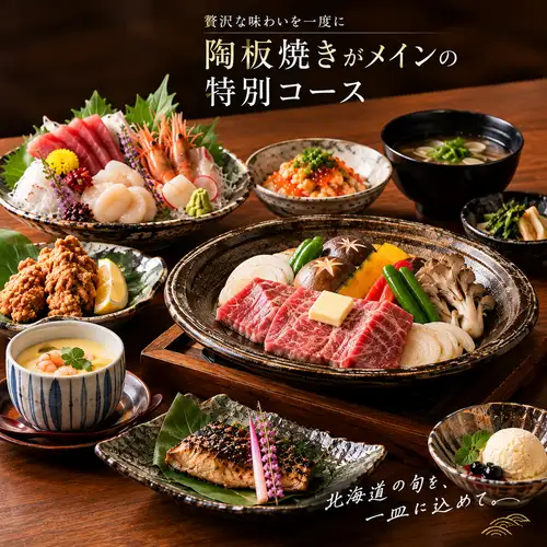 鮮魚5種盛に海鮮陶板焼きや合鴨の炙り【味覚コース】 3時間飲み放題8品10,000円 -個室席確約-