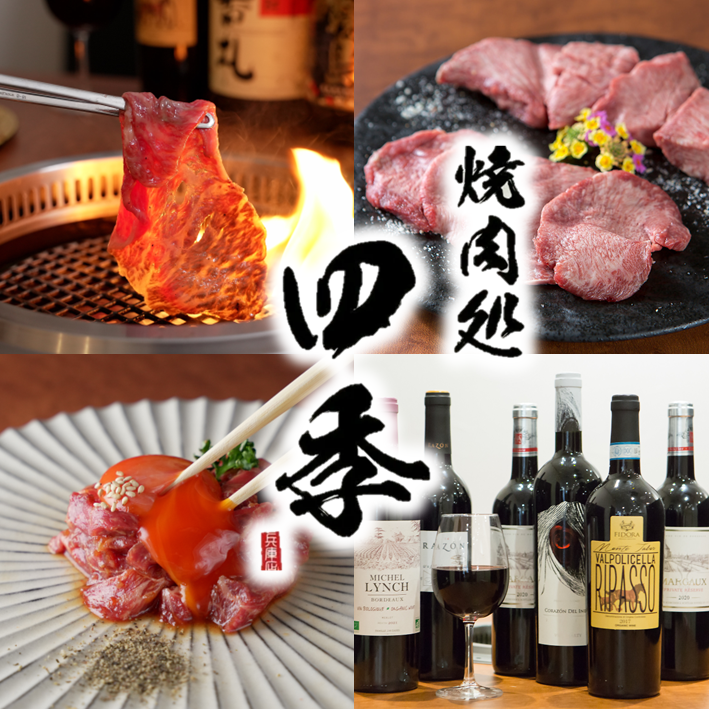 Year-end parties and New Year parties are welcome ◇ A restaurant where you can enjoy Kuroge Wagyu A5 female beef and raw hormones in a high-quality space