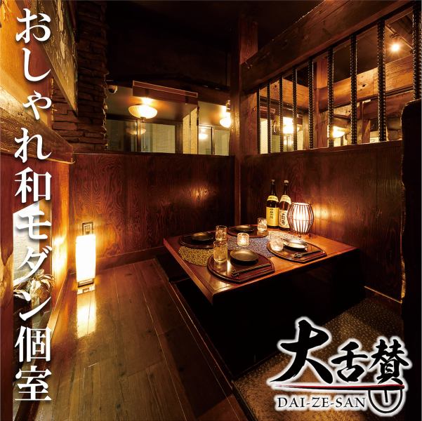Completely private room ◆ Relax and unwind in a private room Private room seats are available for parties from 2 to 60 people!! Also available for joint parties and girls' night out. Enjoy."Otatsusan Shinjuku East Exit" Enjoy authentic cuisine and sake in a calm private room♪