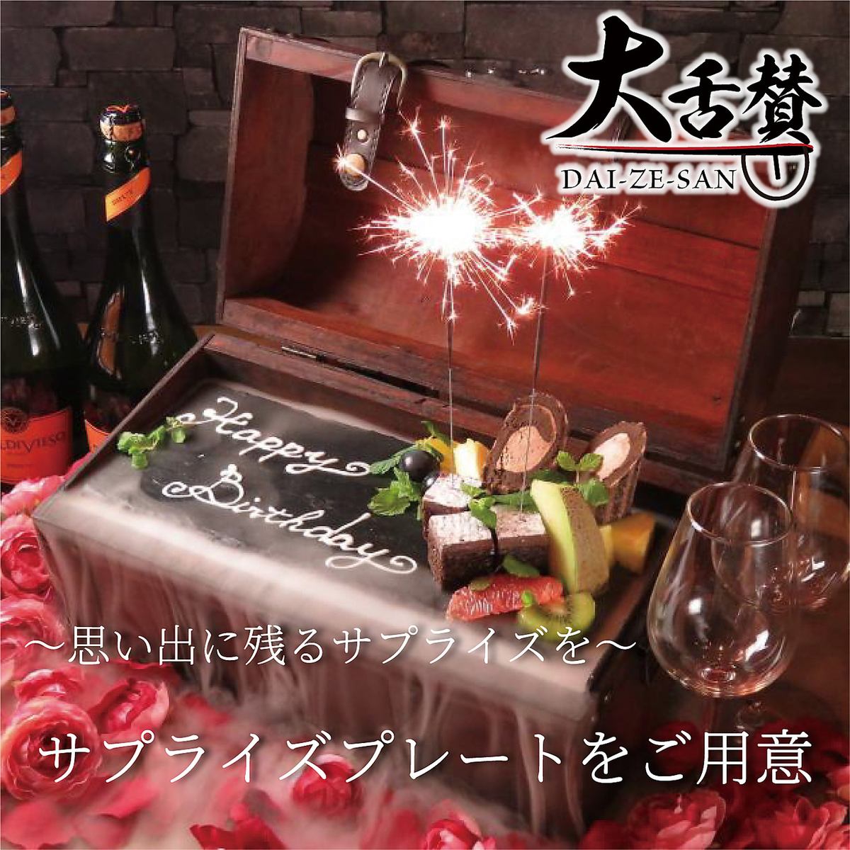We have a wide selection of sake, shochu, and cocktails!! Perfect for parties and all-you-can-drink♪