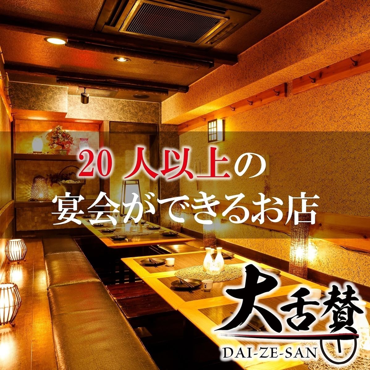 All-you-can-drink for 2.5 hours on the day for 980 yen. Definitely a great deal now!! [5x bonus points]