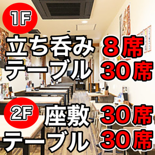 座敷、テーブル30席ご用意!