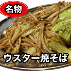 名物 ウスター焼そば