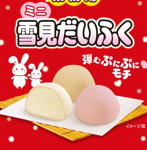 【ロッテ】雪見だいふく