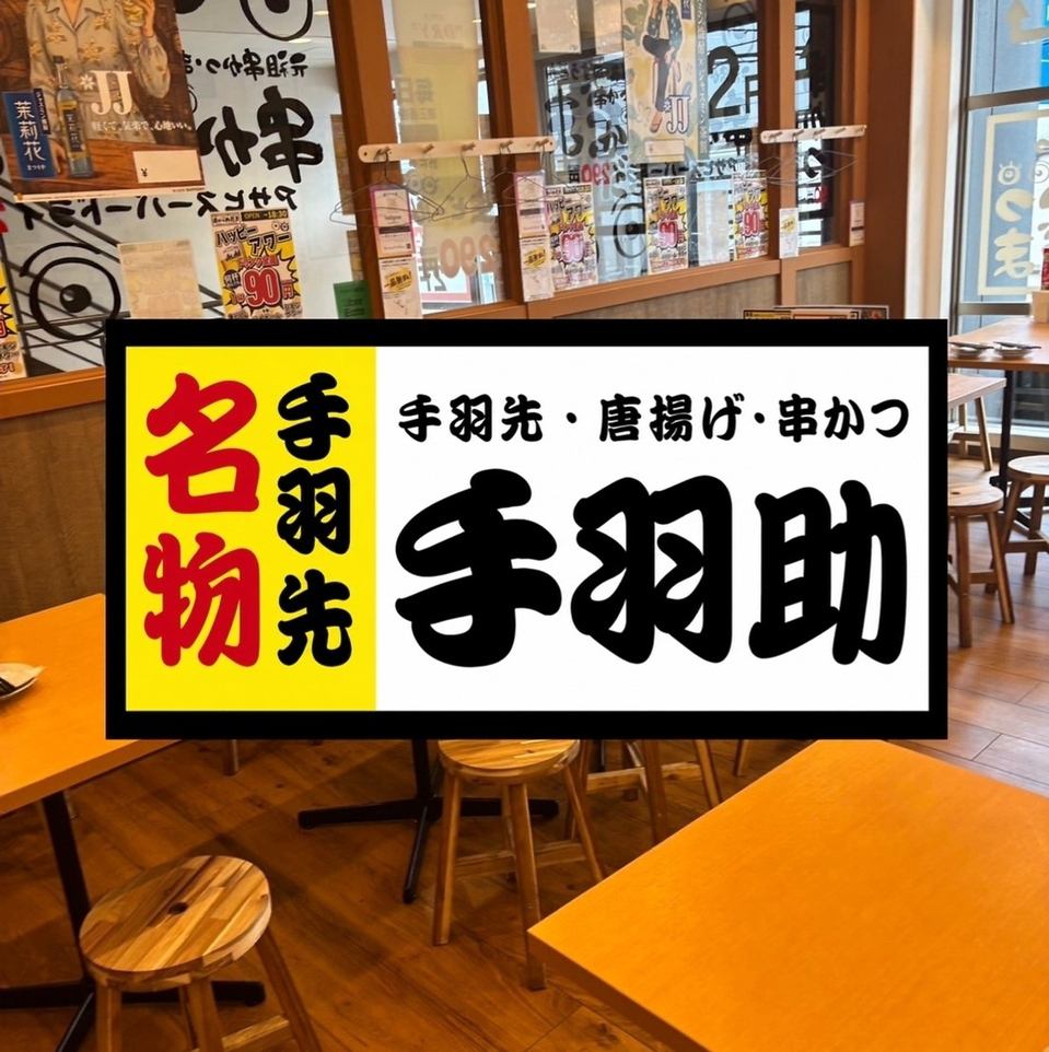 元祖串カツなど全100品食べ飲み放題☆120分3500円(＋税)