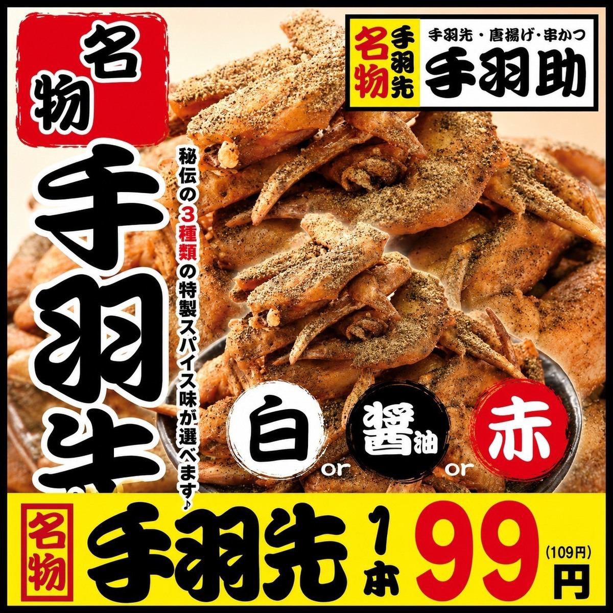 ☆スーパードライ付☆全100品食べ飲み放題☆120分3500円(＋税)
