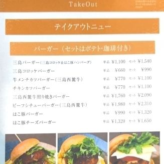 テイクアウトございます◎