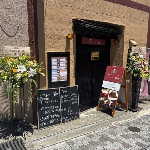 ◆三島・一番町に本格洋食のお店がオープン☆◆