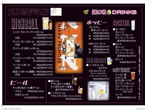 Wide range of drinks