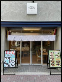 炭火で焼く豚巻き野菜と魚串・直送鮮魚・日本酒を堪能。臨場感のあるカウンター席も◎