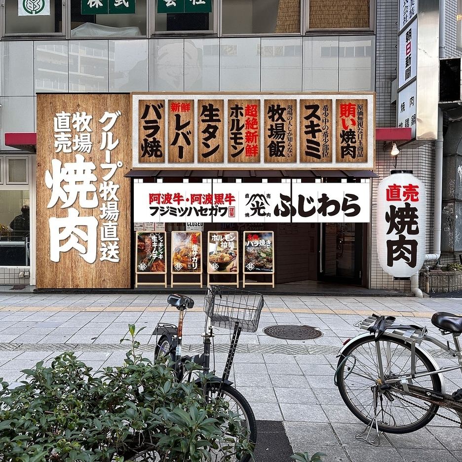 精肉店から直送の阿波牛が愉しめる。NEW OPEN のお店！